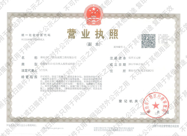 營業(yè)執(zhí)照